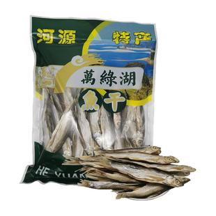 万绿湖小鱼干淡水河鱼干货鱼仔翘嘴鱼刁子鱼白条近30天新鲜日期