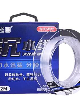 ⭕德国进口原丝正品钓鱼主线尼龙