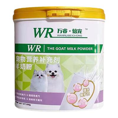 万睿猫咪狗狗羊奶粉益生菌助消化