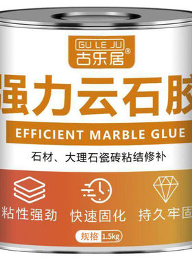 台下洗手盆粘接固定专用胶强力型