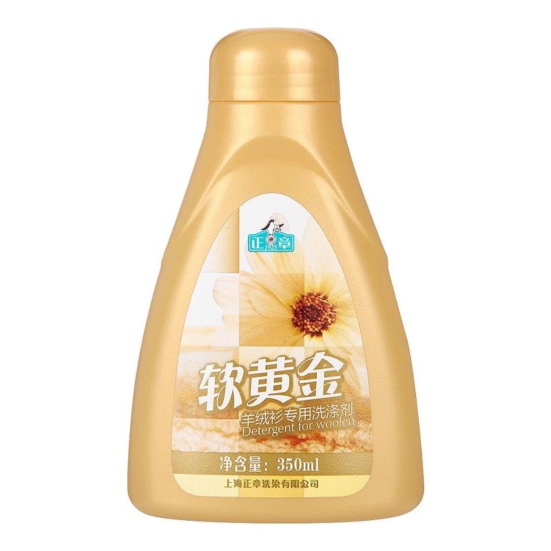 正品正章羊毛衫羊绒软黄金组合羊特殊材质洗衣液