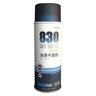 真丝桑蚕丝天丝衣服去油迹油渍老油斑衣物去除顽固油印神器干洗剂