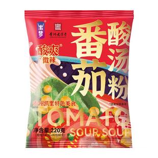 玉梦贵州酸汤粉凯里红酸汤米粉番茄酸辣米线方便速食冲泡粉酸辣粉