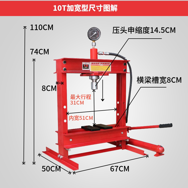 32吨重型压力机 20t压床手动压机加厚液压机小型压轴承汽车修工具