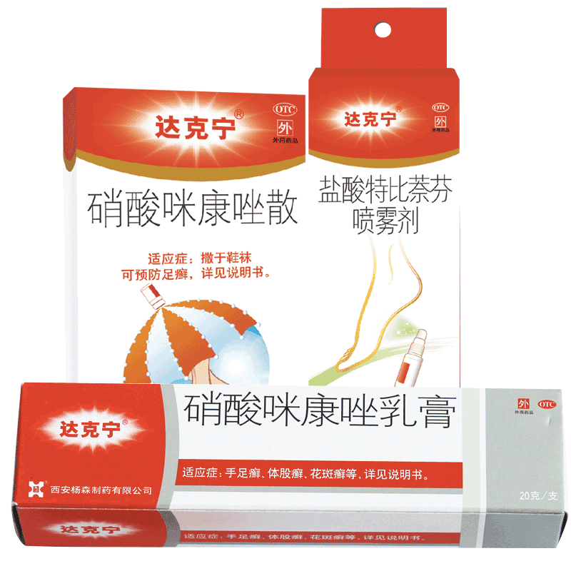 达克宁脚气止痒脱皮杀菌脚气喷雾剂脚痒治脚