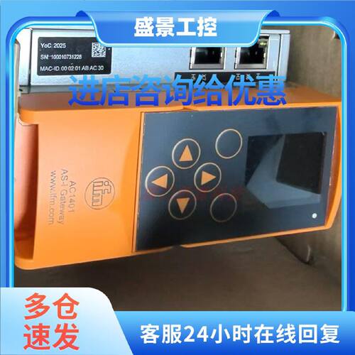 议价AC1401德国IFM易福门AS-Interface Profinet网关传感器 原装