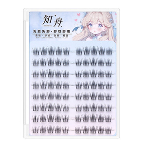 【知舟8排免胶假睫毛】太阳花麦穗婴儿弯青丘狐星光小星星小樱桃