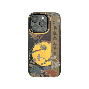 心平心静丨言西原创丨imd镭射手机壳国风新中式小众高级艺术感iphone16promax苹果16/15/12华为pura70mate60
