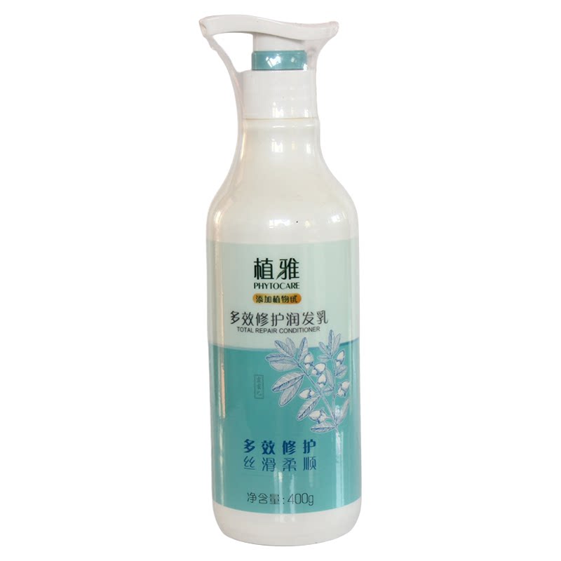 无限极专卖店植雅润发乳多效修护