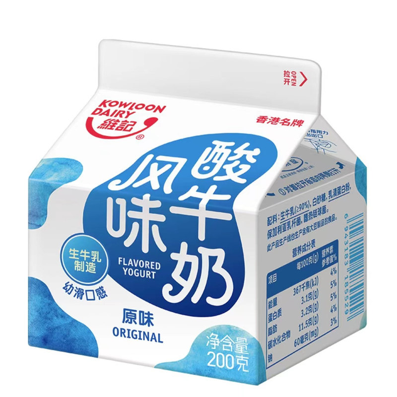 维记酸牛奶巴氏杀菌原味酸牛奶鲜奶低温草莓原味酸奶冷藏新鲜