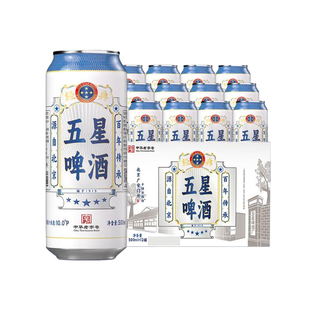【北京老字号】双合盛五星经典啤酒500ml*12罐精酿小麦白啤整箱装