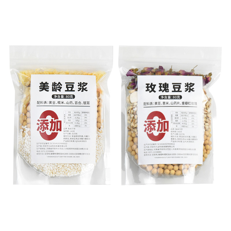 破壁机食材包豆浆包五谷杂粮专用豆浆料包粗粮组合独立包装养脾胃