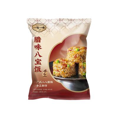 【一旬一味】腊味八宝饭团广式二八腊肠年夜饭年货速食米饭组合装