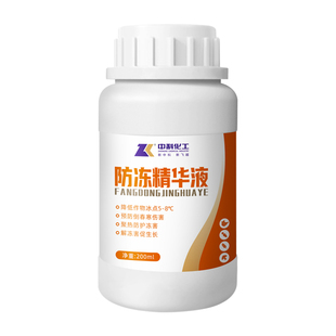 植物防冻剂叶面肥瓜果蔬菜专用抗冻解冻害倒春寒流霜冷防冻液精华