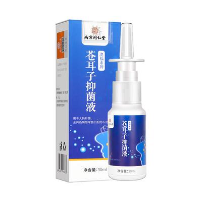 葵花苍耳子鼻舒油棉棒25支/盒
