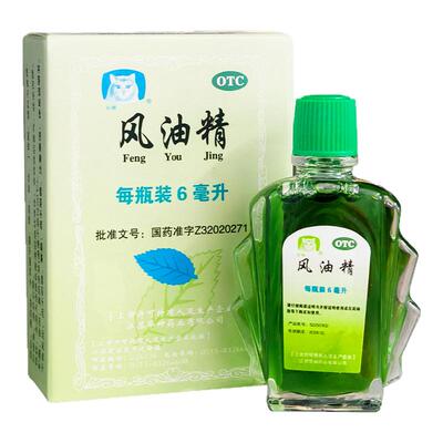 【白猫】风油精6ml*1瓶/盒蚊虫叮咬止痒头晕晕车