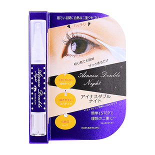 日本夜用双眼皮胶水笔隐形神器自然无痕定型持久防过敏加强版