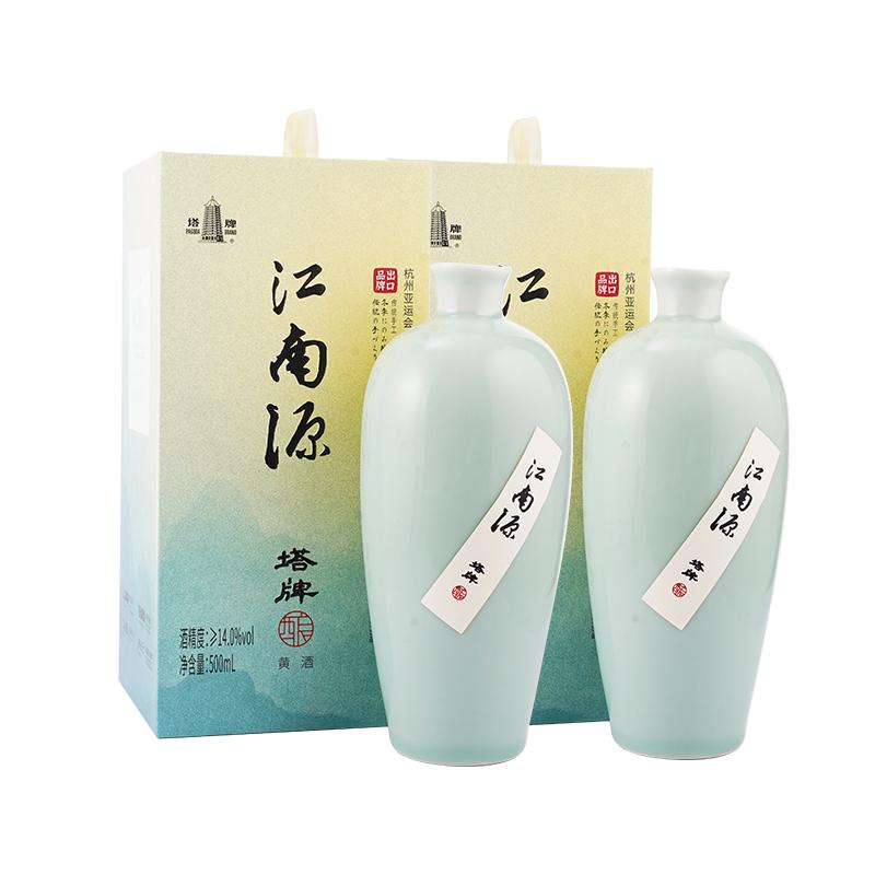 塔牌黄酒江南源500ml*2瓶礼盒