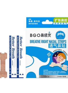 鼻精灵通气鼻贴儿童大人缓解鼻塞