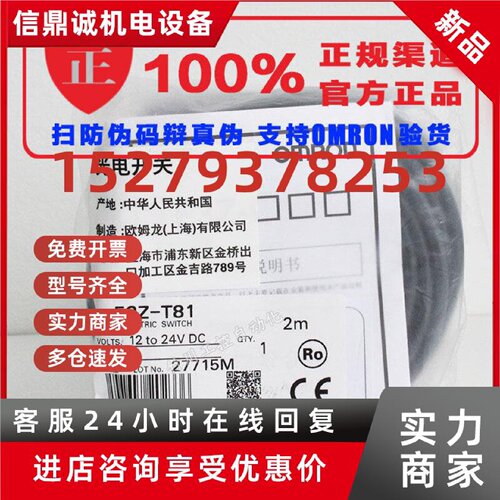 议价原装正品 OMRON欧姆龙 光电开关 E3Z-FDN13 E3Z-FDN12 E3Z-FD