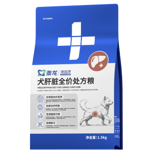 澳龙澳维康犬肝脏全价处方粮营养低铜配方呵护肝脏老年犬成狗粮