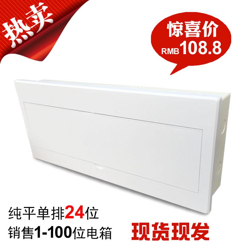 暗装纯平强电箱单排22回路24位家用配电箱24P回路空开布线箱无孔