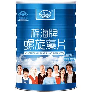 【增强免疫力】程海牌螺旋藻片 0.5g/片*100片*10袋 买就送50克