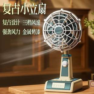 USB充电风扇 桌面办公室学生宿舍台式 2025经典 复古迷你小风扇立式