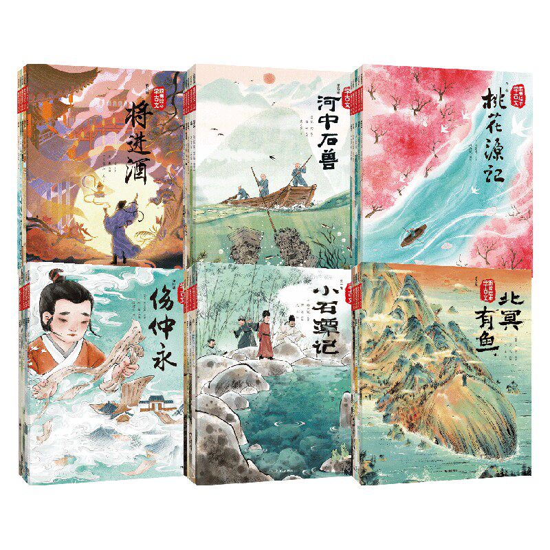 跟着绘本学古文中信出版