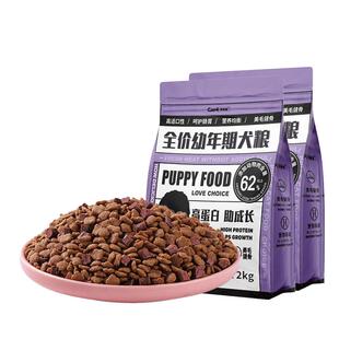 狗粮幼犬专用8斤装奶糕泰迪柯基金毛拉布拉多1-12月小幼狗通用型