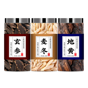 玄参麦冬生地黄中药材正品官方旗舰店元参玄叁和增液汤泡水的功效