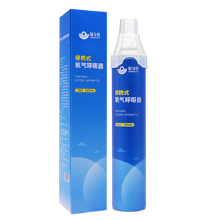 氧立得便携式氧气瓶进藏高反纯氧气罐孕妇老人专用医用级小型呼吸