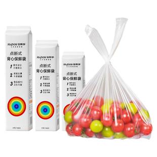 佳帮手保鲜袋食品袋家用背心式密封一次性冰箱微波专用塑料袋袋子