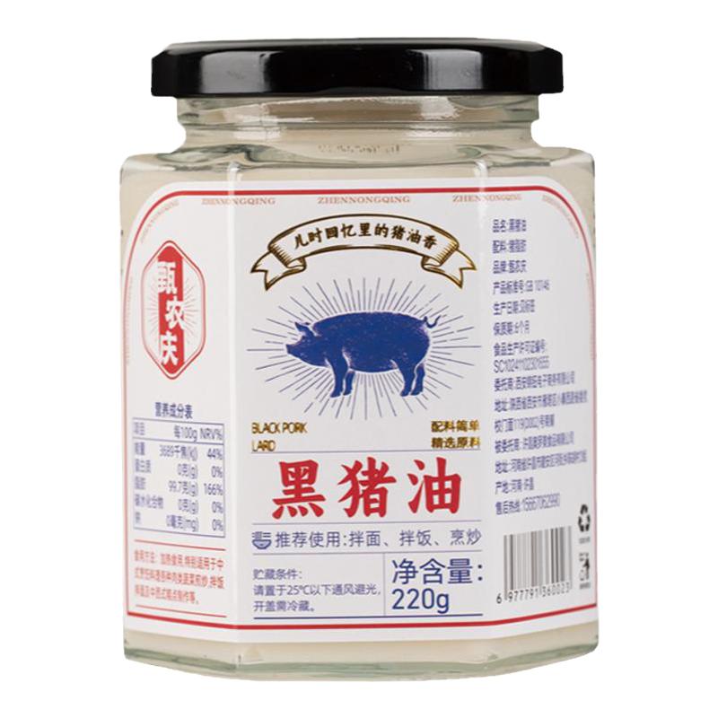甄农庆火炼黑猪油食用无添加烘焙炒菜香浓
