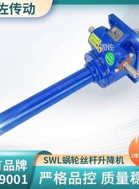 HK蜗轮丝杆升降机 HK3T手摇升降器 JRSS滚珠丝杠升降机