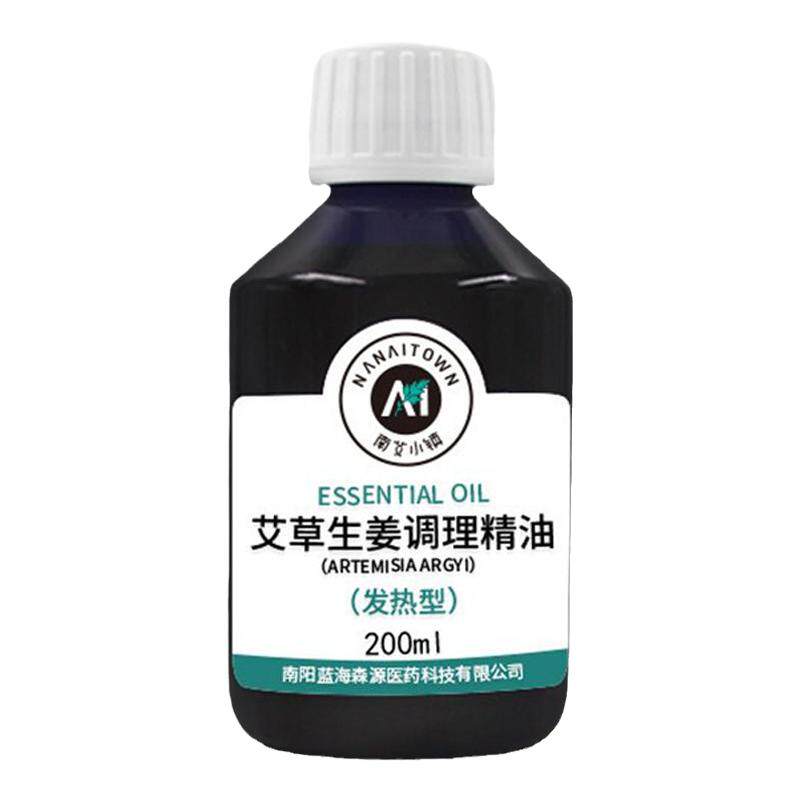 艾草生姜天然草本精油发热按摩油