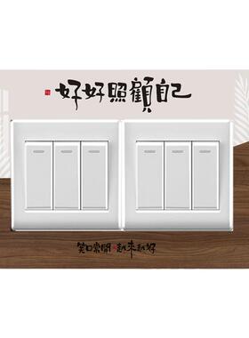 开关贴卧室客厅墙洞遮挡装饰贴
