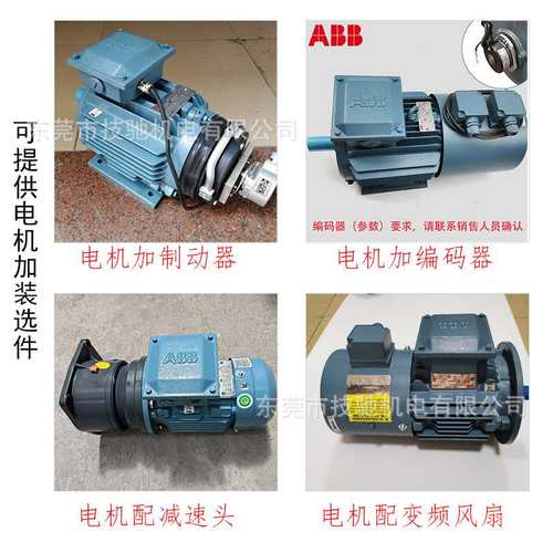 纯铜abb电机380V编码器制动器电压三相异步电动机铜芯M2BAX高效