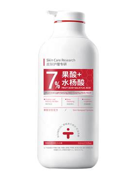 【医药级】果酸+水杨酸|祛痘除螨