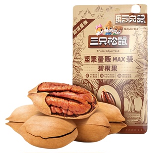 新货三只松鼠量贩碧根果500g袋装大颗粒坚果干仁炒货休闲健康零食