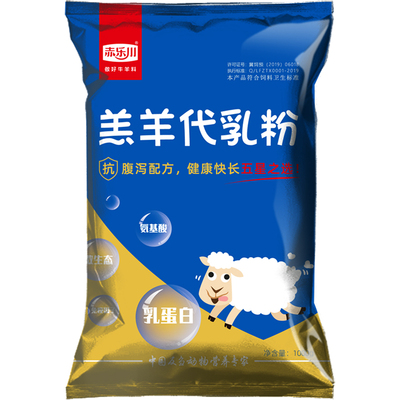 赤乐川小羊羔高档羔羊奶粉代乳粉