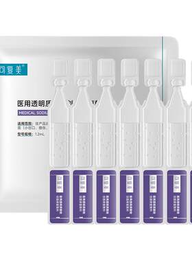 可复美械字号精华修复敷料7支