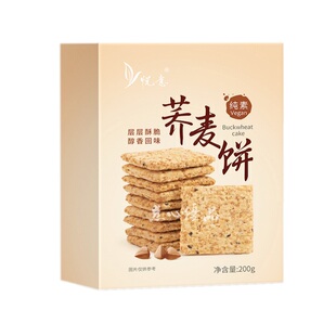 【29元包邮）】悦意荞麦饼干五谷杂粮纯素粗粮饼天然五谷休闲零食