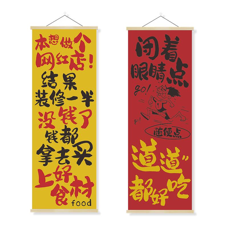 火锅店墙面装饰网红市井风格氛围布置串串麻辣烫形象广告墙壁挂画