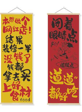 火锅店墙面装饰网红市井风格氛围布置串串麻辣烫形象广告墙壁挂画