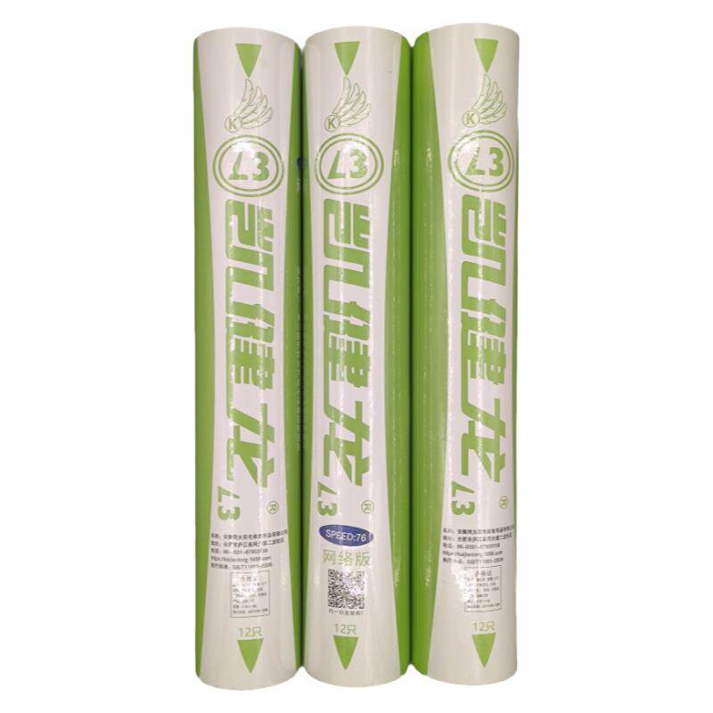 12只凯健龙耐打羽毛球