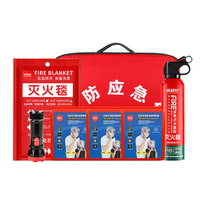 灭火器家庭消防自救套装