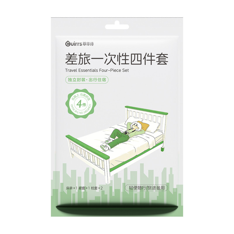一次性床上四件套双人旅行旅游酒店宾馆大床房被套被罩枕套民宿