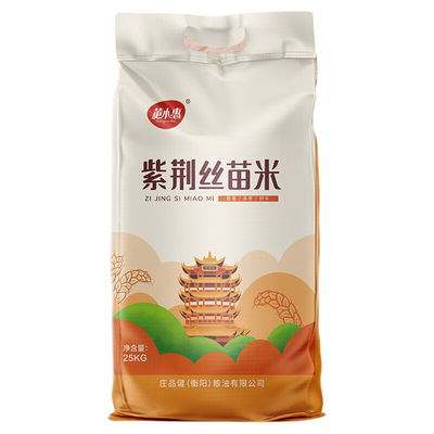 黄小惠紫荆丝苗米50斤