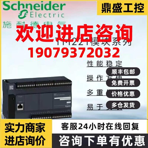 议价全新原装正品可编程控制器 PLC TM221C16R TM221C24R TM221C4